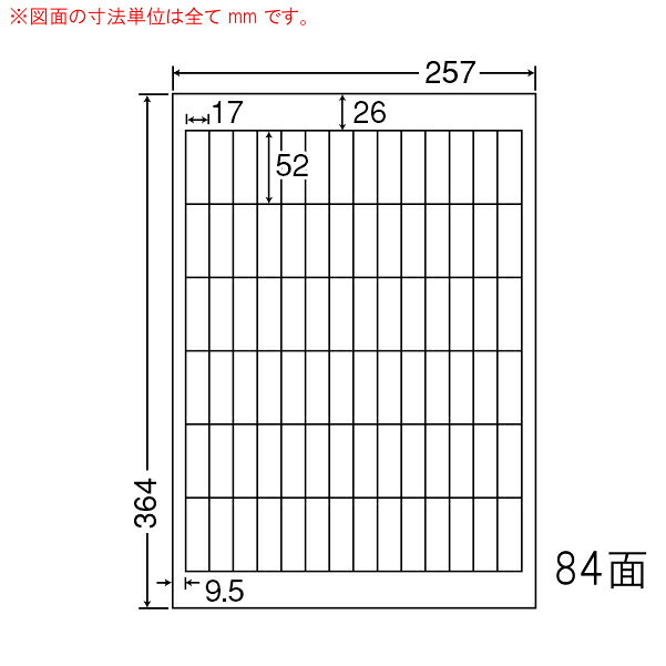 Rakuten - ナナワード LEW84PF 再剥離ラベル 84面 17×52mm B4 500シート