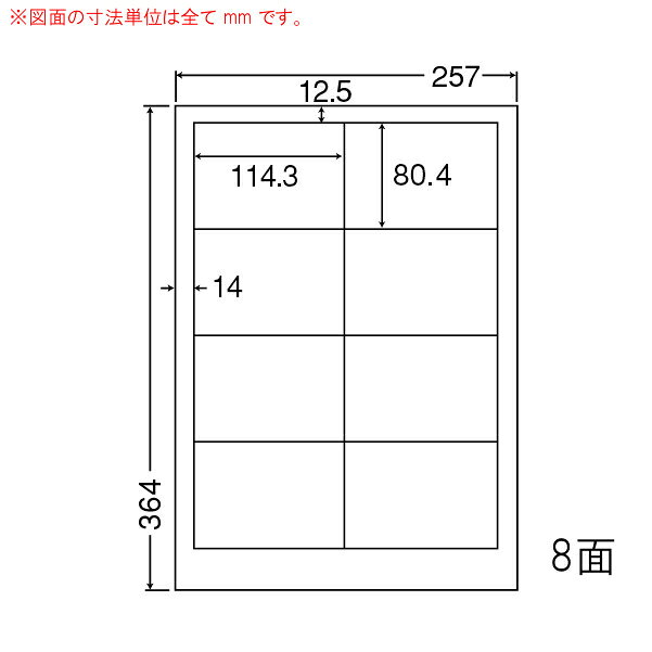 乐天商城 - ナナワード LEW8S マルチタイプラベルシール 8面 114.3×80.4mm B4 500シート