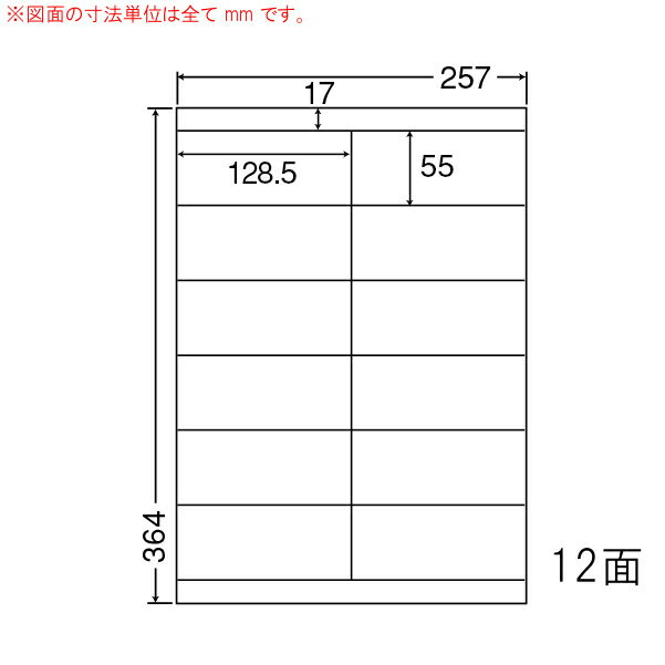 ナナワード LEZ12P マルチタイプラベルシール 12面 128.5×55mm B4 500シートシートサイズ:B4版 257mm×364mmラベルサイズ:128.5mm×55mm面付:6面×2面 12面対応プリンタ:カラーコピー機,熱転写プリンタ,インクジェットプリンタ,レーザープリンタ入数:500シート(100シート×5)ナナワード●シートカットタイプのマルチタイプラベルです●印字適性、耐熱性にも優れています。●上紙、剥離紙共に薄くてカールが少ない使い易さを追求した製品です。※カラーコピー機でご使用の場合は事前にテストを行ってください。※再剥離タイプはラベルをきれいに剥がすことができ、糊残りがなく被着体を傷めないラベルです。 一度剥がしたラベルは再接着できません。ナナワード LEZ12P マルチタイプラベルシール 12面 128.5×55mm B4 500シートシートサイズ:B4版 257mm×364mmラベルサイズ:128.5mm×55mm面付:6面×2面 12面対応プリンタ:カラーコピー機,熱転写プリンタ,インクジェットプリンタ,レーザープリンタ入数:500シート(100シート×5)ナナワード●シートカットタイプのマルチタイプラベルです●印字適性、耐熱性にも優れています。●上紙、剥離紙共に薄くてカールが少ない使い易さを追求した製品です。※カラーコピー機でご使用の場合は事前にテストを行ってください。※再剥離タイプはラベルをきれいに剥がすことができ、糊残りがなく被着体を傷めないラベルです。 一度剥がしたラベルは再接着できません。