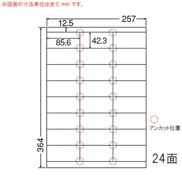 樂天商城 - ナナワード LEZ24U マルチタイプラベルシール 24面 85.6×42.3mm B4 500シート