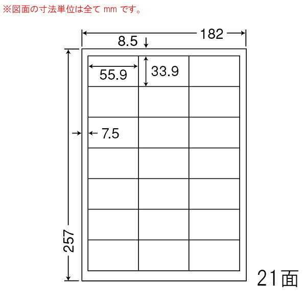 Rakuten - ナナワード LFW21Q マルチタイプラベルシール 21面 55.9×33.9mm B5 1000シート