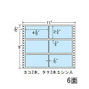 ナナラベル M11BB ナナフォームカラー 6面2×3 ブルー 500シート