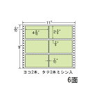ナナラベル M11BG ナナフォームカラー 6面2×3 グリーン 500シート