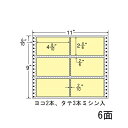 ナナラベル M11BY ナナフォームカラー 6面2×3 イエロー 500シート