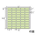 ナナラベル M12CG ナナフォームカラー45面5×9 グリーン 500シート