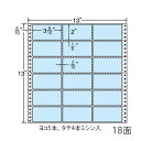 ナナラベル M13AB ナナフォームカラー18面3×6 ブルー 500シート