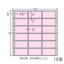 ナナラベル M13AP ナナフォームカラー18面3×6 ピンク 500シート