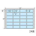 ナナラベル M15FB ナナフォームカラー24面4×6 ブルー 500シート