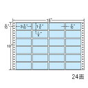 ナナラベル M15FB ナナフォームカラー24面4×6 ブルー 500シート