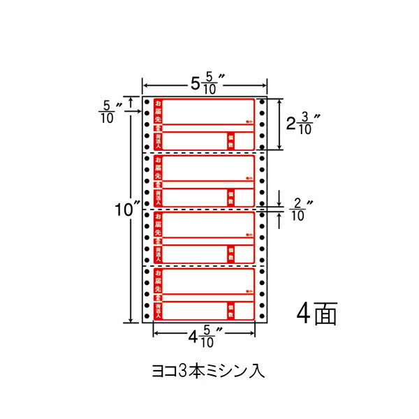 Rakuten - ナナフォーム MM5WP タックフォームラベル荷札用 4面 1000折