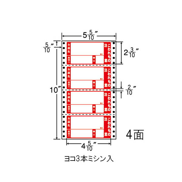 Rakuten - ナナフォーム MM5WPK タックフォームラベル荷札用 4面 1000折