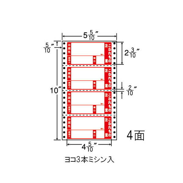 ナナフォーム MM5WPK タックフォームラベル荷札用 4面 1000折