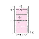 ナナラベル MM6AP ナナフォームカラー 4面1×4 ピンク 1000シートシートサイズ:6 7/10"×12"(170mm×305mm)ラベルサイズ:5 1/10"×2 5/6"(130mm×72mm)面付:4面×1面 4面対応プリンタ:ドットプリンタ入数:100折（500折×2）（4,000枚）ナナフォーム 連続ラベルタックシール カラーシリーズ●ナナフォーム 連続ラベルタックシールMタイプのカラーラベルです。カラー封筒に合わせた宛名ラベルや識別・分類用のラベルとしてご活用ください。●ベージュは茶封筒に近い色となっております。※図面でのカラー見本は製品を説明するためのものであり、実際の製品とは色が異なります。※連続帳票タイプは、原紙が順次変更となりますナナラベル MM6AP ナナフォームカラー 4面1×4 ピンク 1000シートシートサイズ:6 7/10"×12"(170mm×305mm)ラベルサイズ:5 1/10"×2 5/6"(130mm×72mm)面付:4面×1面 4面対応プリンタ:ドットプリンタ入数:100折（500折×2）（4,000枚）ナナフォーム 連続ラベルタックシール カラーシリーズ●ナナフォーム 連続ラベルタックシールMタイプのカラーラベルです。カラー封筒に合わせた宛名ラベルや識別・分類用のラベルとしてご活用ください。●ベージュは茶封筒に近い色となっております。※図面でのカラー見本は製品を説明するためのものであり、実際の製品とは色が異なります。※連続帳票タイプは、原紙が順次変更となります