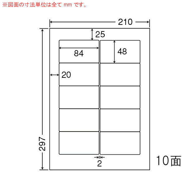 Rakuten - ナナワード MRA210F 再剥離ラベル 10面 84×48mm A4 500シート