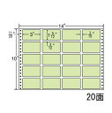 ナナラベル MT14JG ナナフォームカラー20面4×5 グリーン 500シート