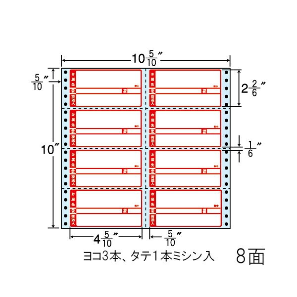 Rakuten - ナナラベル NC10CPB 連続ラベル 剥離紙ブルータイプ 10.5×10 8面 荷札ラベル 500シート