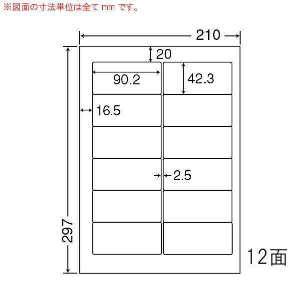 乐天商城 - ナナワード NEA210F 再剥離ラベル 12面 90.2×42.3mm A4 500シート