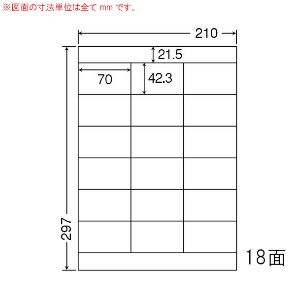 乐天商城 - ナナワード NEB210F マルチタイプラベルシール 18面 70×42.3mm A4 500シート