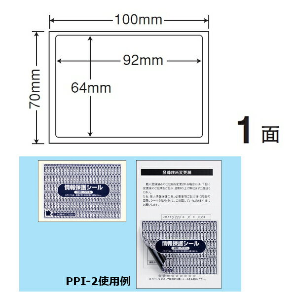 �ʥ��ܱ�����٥� �����ݸ���� PPI2 ��������� 1000��