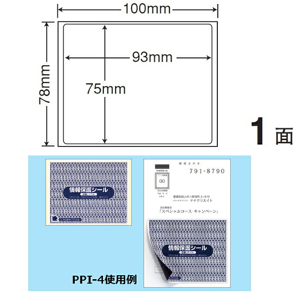 �ʥ��ܱ�����٥� �����ݸ���� PPI4 ��������� 1000��