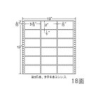 ナナラベル R13A ナナフォームR 18面3×6 再剥離 500シート
