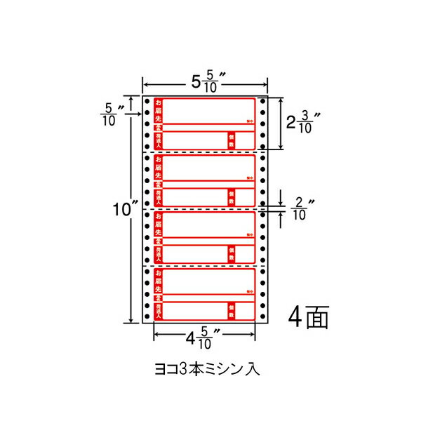 ナナフォーム R5WP タックフォームラベル荷札用再剥離タイプ 4面 1000折