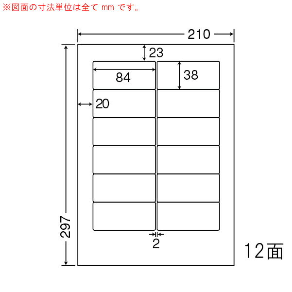 乐天商城 - ナナワード SHA210F 再剥離ラベル 12面 84×38mm A4 500シート