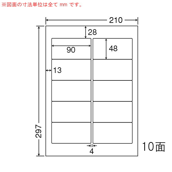 Rakuten - ナナワード SKB210 マルチタイプラベルシール 10面 90×48mm A4 500シート