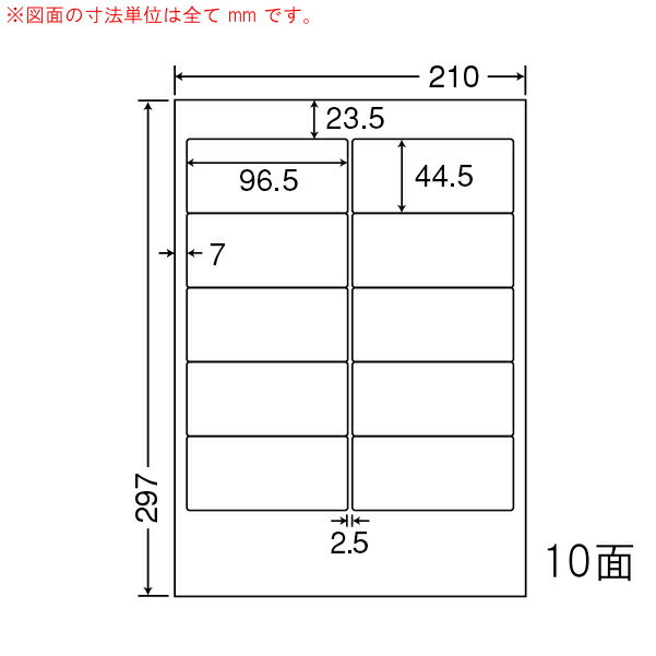 乐天商城 - ナナワード TSA210 マルチタイプラベルシール 10面 96.5×44.5mm A4 500シート