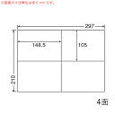 ナナラベル WP00401 ワールドプライスラベル 4面 500シート