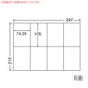 ナナラベル WP00801 ワールドプライスラベル 8面 500シート