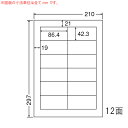 ナナラベル WP01201 ワールドプライスラベル12面 500シート