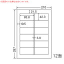 ナナラベル WP01202 ワールドプライスラベル12面 500シート