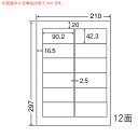 ナナラベル WP01205 ワールドプライスラベル12面 500シート