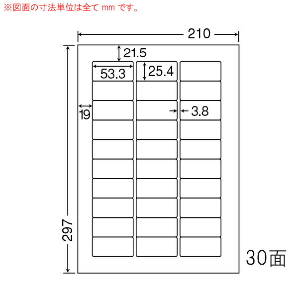Rakuten - ナナラベル WP03001 ワールドプライスラベル30面 500シート