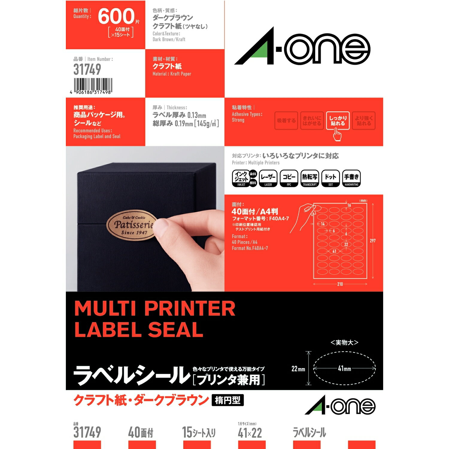 樂天商城 - エーワン 31749 クラフト紙ラベルシール 40面 楕円形 15シート A4 送料無料