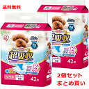 アイリス クリーンペットシーツ 超吸収 厚型 ワイド 42枚×2 小型犬・中型犬用トイレシート 消臭 抗菌 送料無料