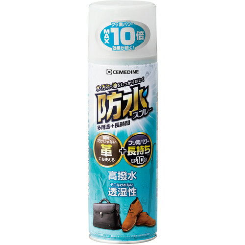 セメダイン 防水スプレー 420ml 多用途+長時間 皮革レザー・繊維・化学繊維対応 送料無料 セメダイン 防水スプレー 420ml 多用途+長時間 皮革レザー・繊維・化学繊維対応 送料無料