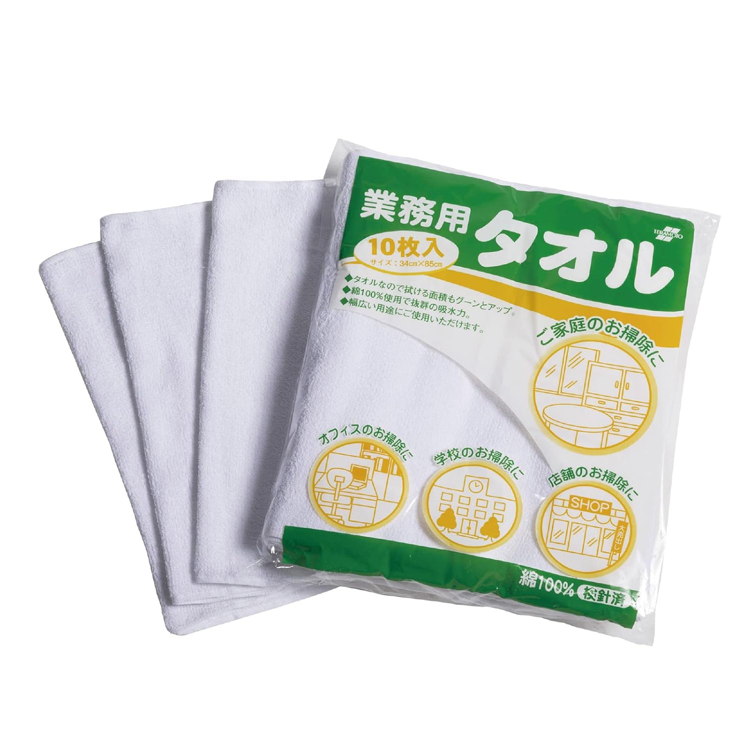 業務用タオル 10枚 白青黄ピンク 85cm×34cm 綿100％ 検針済 タオルウエス 無地 雑巾 テラモト 送料無料(3.0)