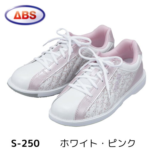 【ABS】ボウリング シューズ S-250 ホワイト・ピンク ボーリング マイシューズ ボウリング用品 靴 白 桃色 レディース 右投げ 左投げ 【ABS】ボウリング シューズ S-250 ホワイト・ピンク ボーリング マイシューズ ボウリング用品 靴 白 桃色 レディース 右投げ 左投げ