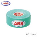 【ABS】フィッティングテープ F-3 25mm ボウリング用品 ボーリング テープ テーピング ボウリング グッズ 指 調整 保護 フィンガーテープ