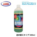 【ABS】イオンパワーS 詰め替えタイプ 500ml ボールクリーナー ボウリング用品 オイル 除去 詰替 大容量