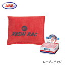【ABS】 ロージンバッグ ボウリング 【単品】