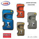 【ABS】 スーパーリスト PEANUTS スヌーピー 右投げ用 ボウリング リスタイ SNOOPY