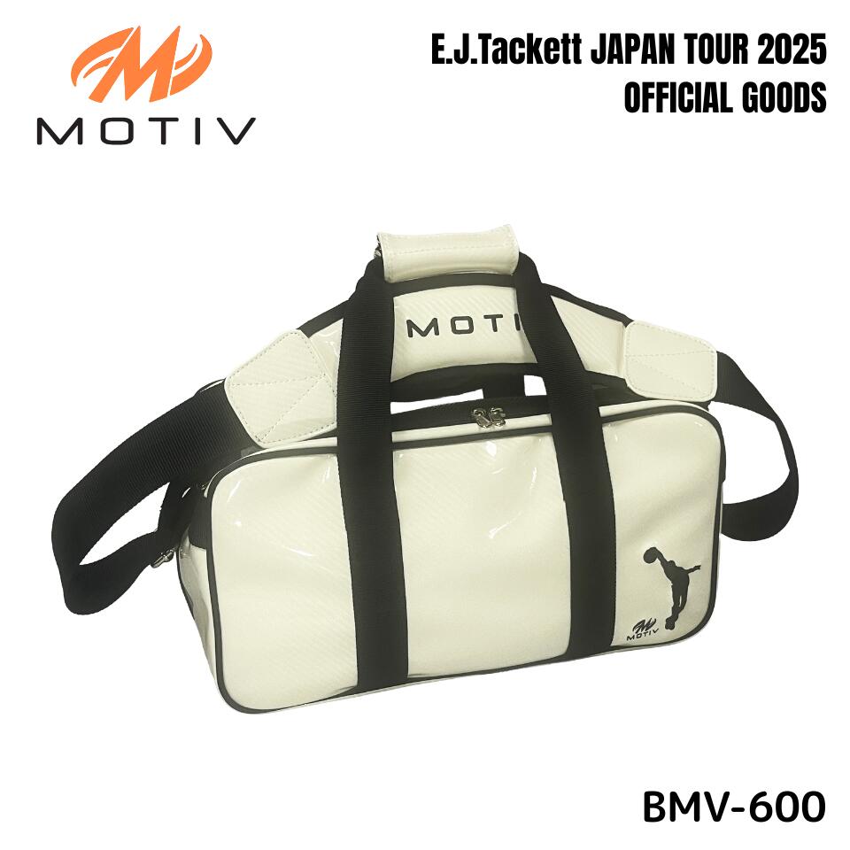 【MOTIV】 E.J.Tackett JAPAN TOUR 2025 BMV-600 2個入 ツアー ボウリングバッグ ダブルバッグ ABS