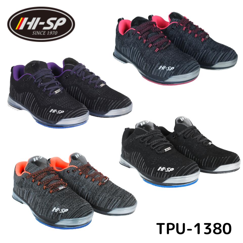 ボウリング シューズ TPU-1380 【HI-SP】 ボーリング ◆左右兼用◆ 人気 右投げ 左投げ ボウリング用品 靴 黒 ハイスポーツ HI-SPORTS ブラック オレンジ パープル パッション グレー