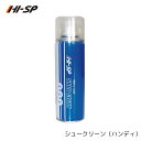 【HI-SP】シュークリーン ボウリング シューズ 消臭スプレー ボウリング用品 バッグ 消臭 除菌 ハイスポーツ 銀イオン 消臭剤 ハンディタイプ 臭い シュ...