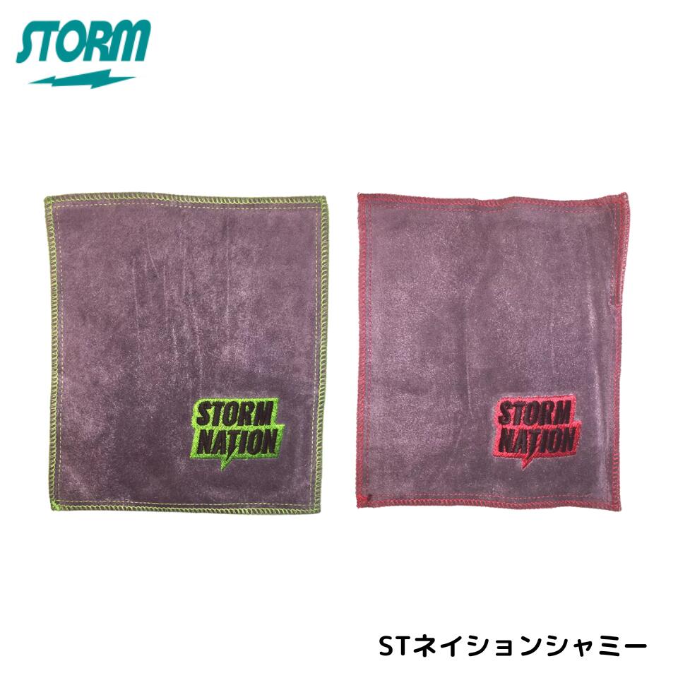 【STORM】STネイションシャミー ストーム ボウリング用品 ボール拭き シャミー レザー パッド