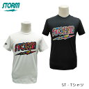 【STORM】 ST・Tシャツ SH-548 ボウリング ウエア ストーム 限定 ボーリング