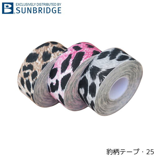 【SUNBRIDGE】 豹柄テープ・25 サンブリッジ ボウリング用品 親指 ボーリング テープ 全3色 ボウリング テーピング 25mm フィンガーテープ 【SUNBRIDGE】 豹柄テープ・25 サンブリッジ ボウリング用品 親指 ボーリング テープ 全3色 ボウリング テーピング 25mm フィンガーテープ